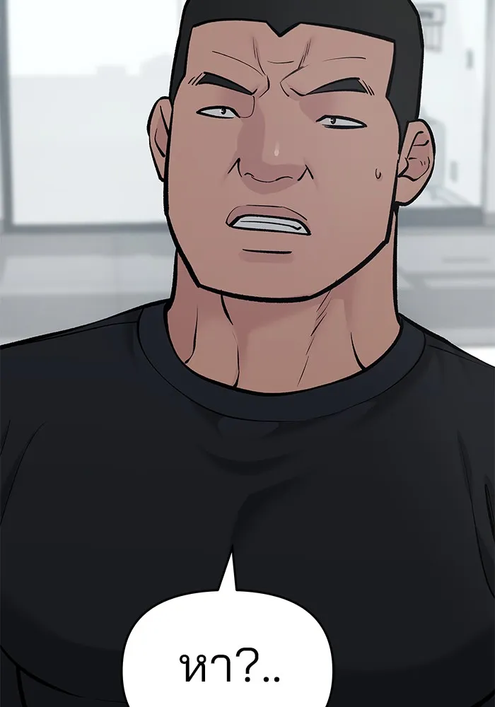 เลวฟาดเลว ตอนที่ 33 รูปที่ 26