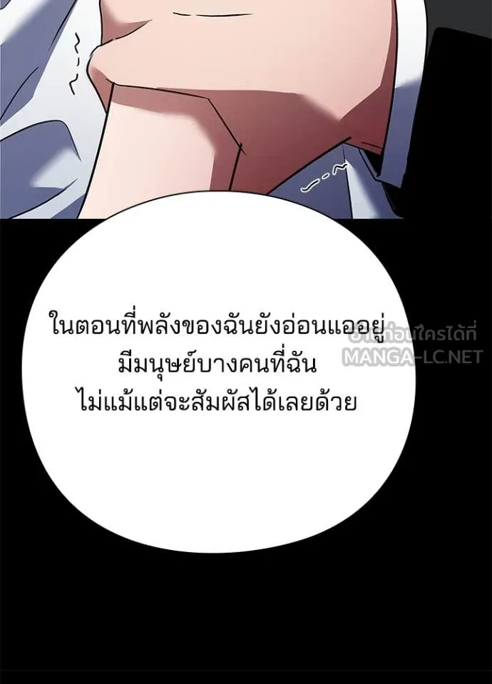 คืนแห่งโทแกบี ตอนที่ 88 รูปที่ 94