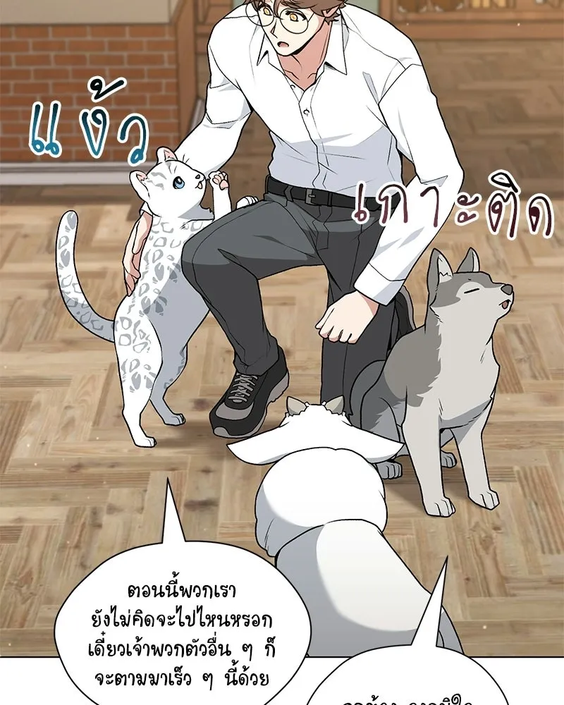 คนสวนโลกฮันเตอร์ ตอนที่ 111 รูปที่ 119