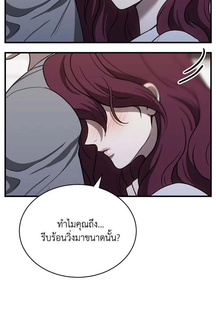 ชีวิตรักฉบับเดจาวู ตอนที่ 54 รูปที่ 47
