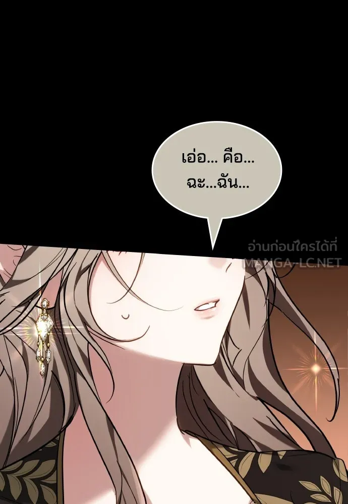 เหตุผลที่นางร้ายจับดาบ ตอนที่ 17 รูปที่ 42