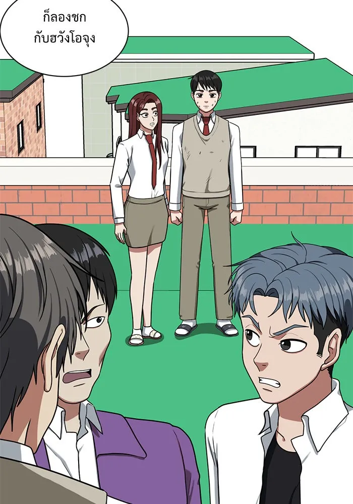 ช่วยเปลี่ยนฉันที ตอนที่ 47. แบซอนจู 13 รูปที่ 151