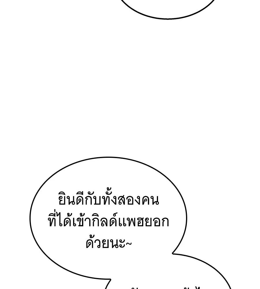 ถึกทนแทงก์แรงก์ C ตอนที่ 47 รูปที่ 89
