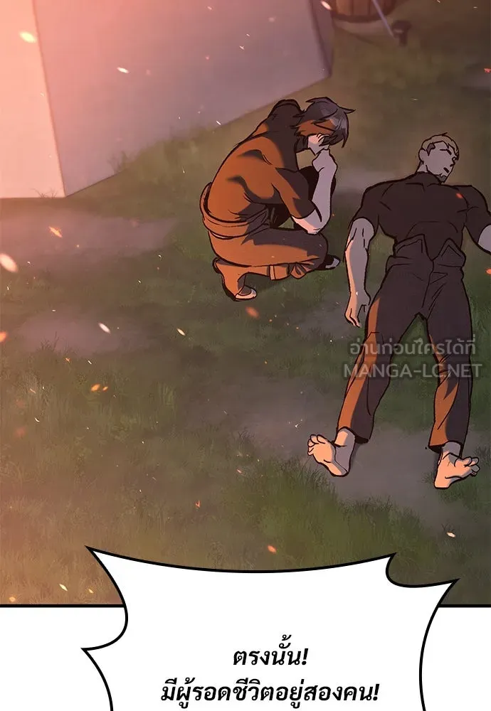 อัศวินวันเดียว ตอนที่ 8 รูปที่ 144