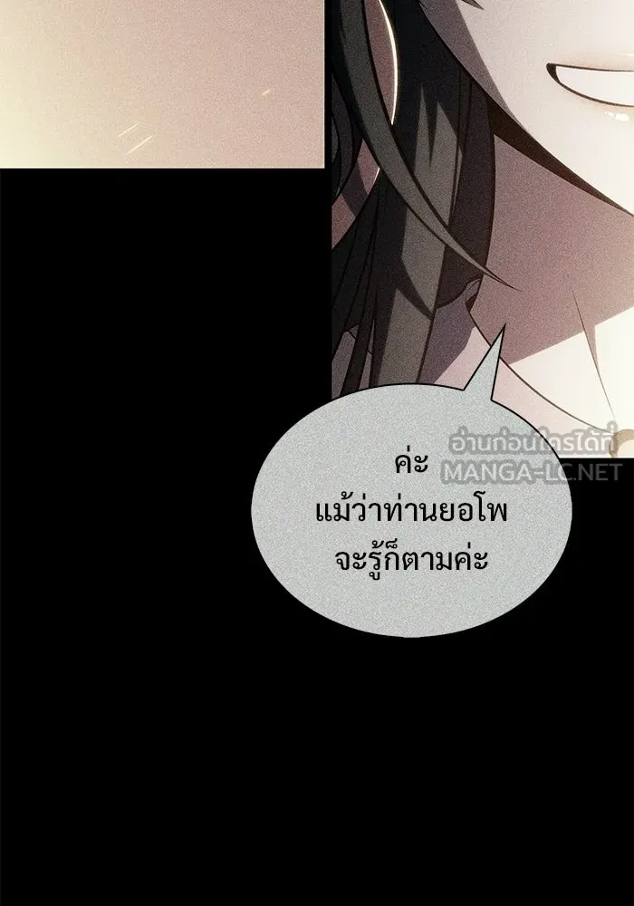 ผู้เล่นหน้าใหม่เลเวลแมกซ์ ตอนที่ 246 ยอโพ จากบงซอน (2) รูปที่ 51