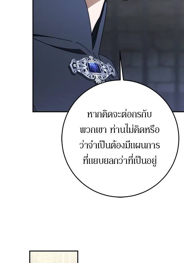 เบื้องหลังรอยยิ้มของเจ้าหญิง ตอนที่ 95 รูปที่ 131