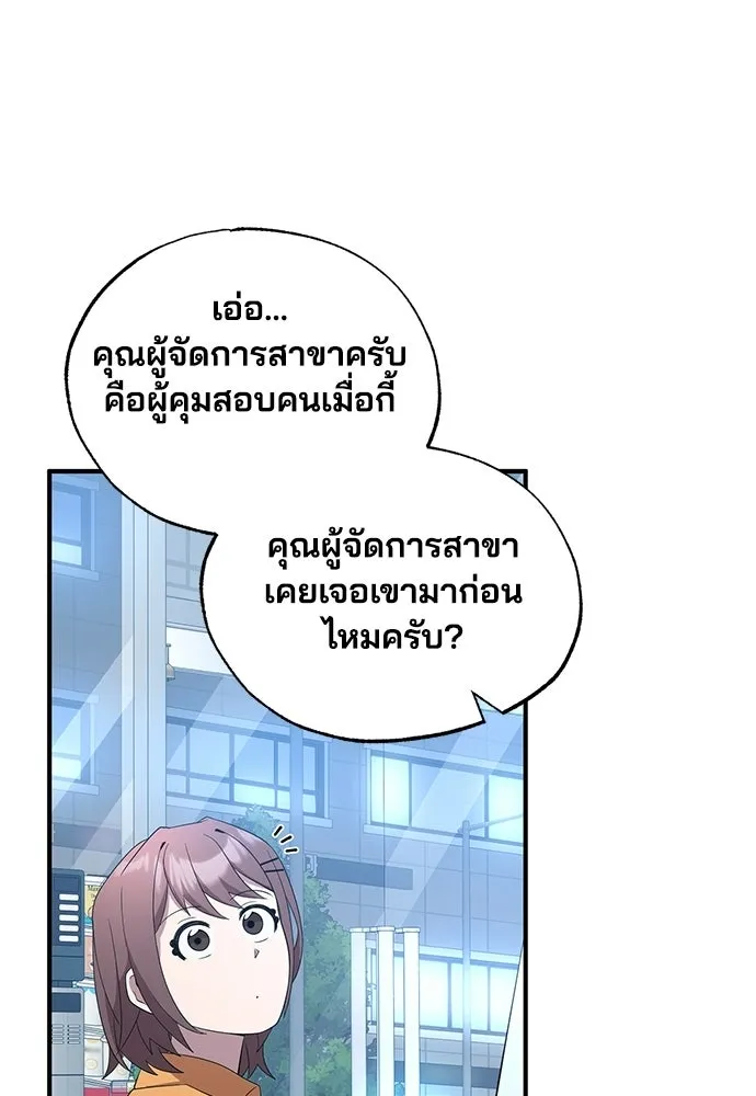 ร้านสะดวกซื้อต่างโลก ตอนที่ 44 รูปที่ 71