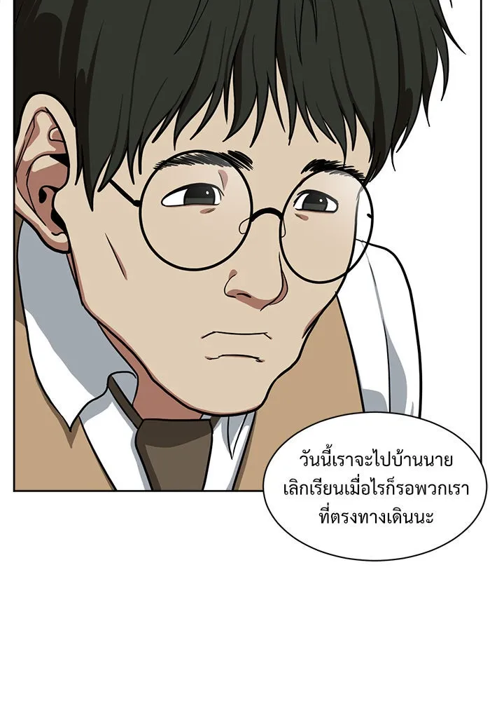 ช่วยเปลี่ยนฉันที ตอนที่ 36. แบซอนจู 2 รูปที่ 65