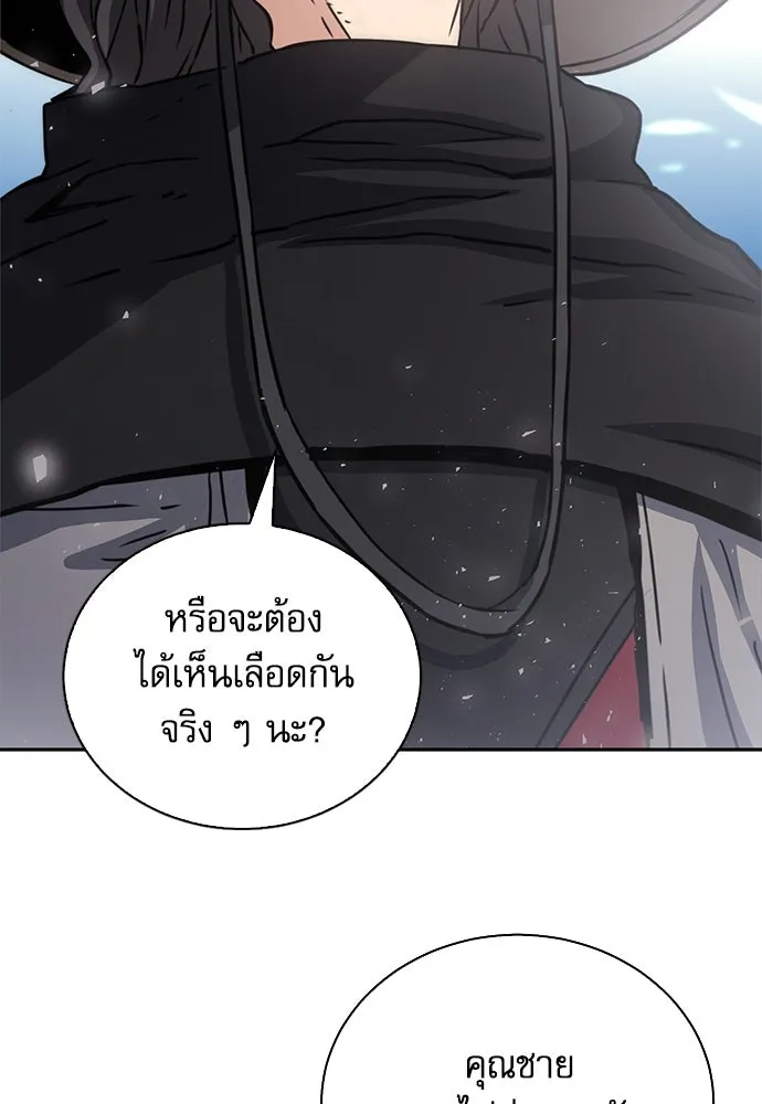 ดรูอิดแห่งสถานีโซล ตอนที่ 110 รูปที่ 55