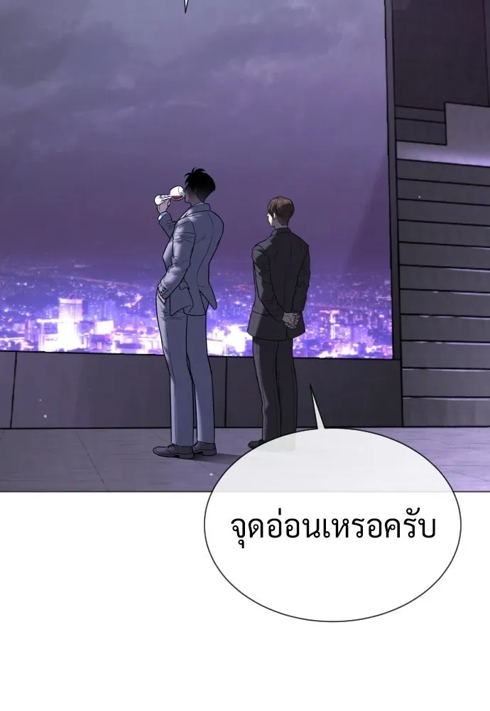 นักฆ่าย้อนวัย ตอนที่ 140 รูปที่ 215