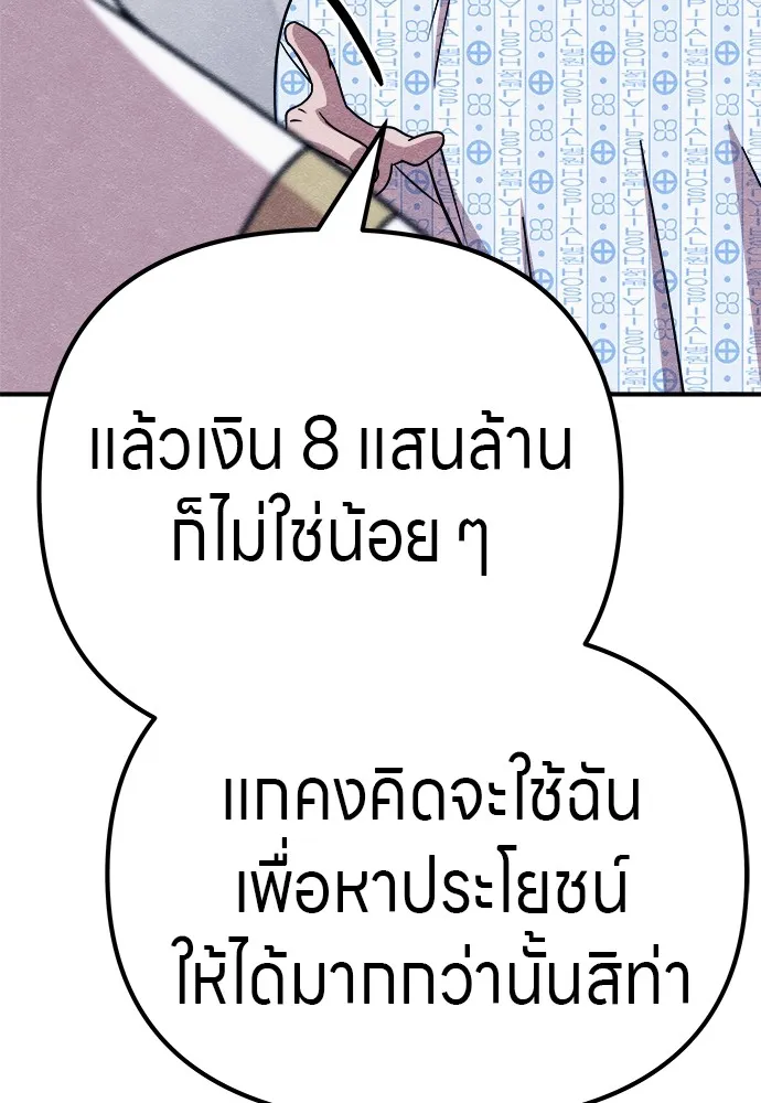 Zombie X Slasher ตอนที่ 22 รูปที่ 32