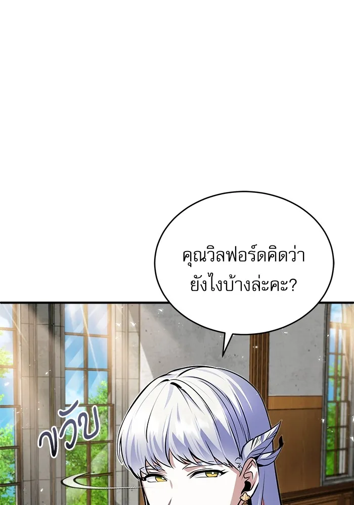 ศาสตราจารย์จำเป็นแห่งอะคาเดมี ตอนที่ 9 รูปที่ 19