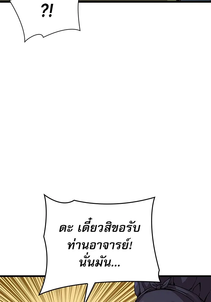 ลับลางลวง ตอนที่ 16 องครักษ์คัม (1) รูปที่ 115