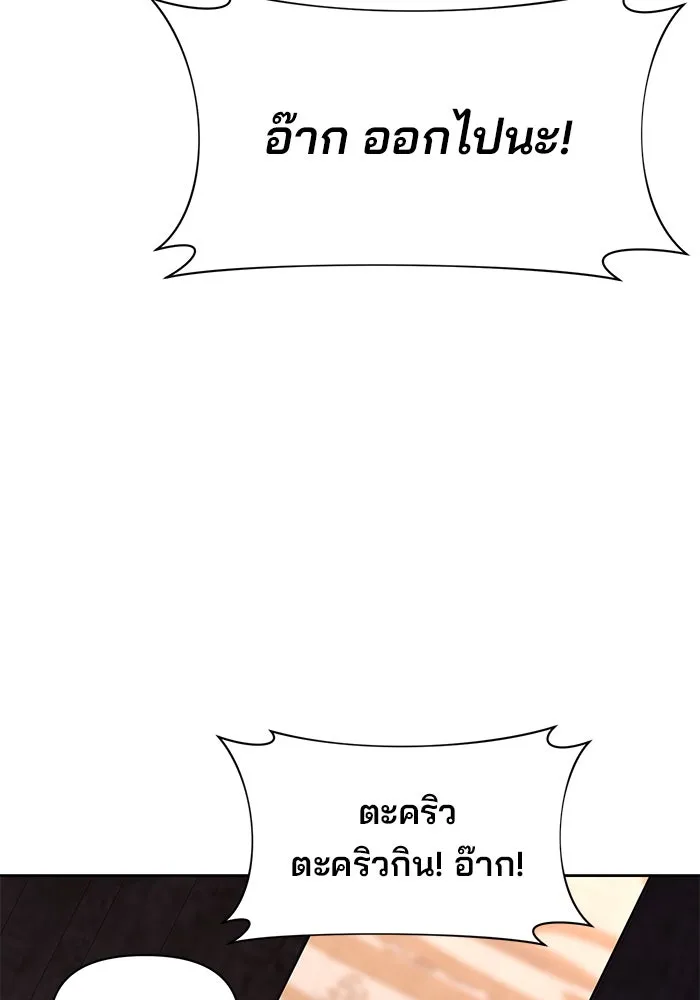 อะคาเดมีนี้เห็นทีจะเจ๊ง ตอนที่ 95 รูปที่ 128