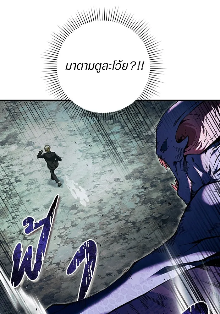 เชื่อเถอะ ฉันเป็นฮันเตอร์ห่วยแตก ตอนที่ 32 รูปที่ 40