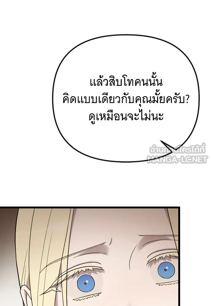 จำเลยหัวใจ ตอนที่ 45 รูปที่ 123