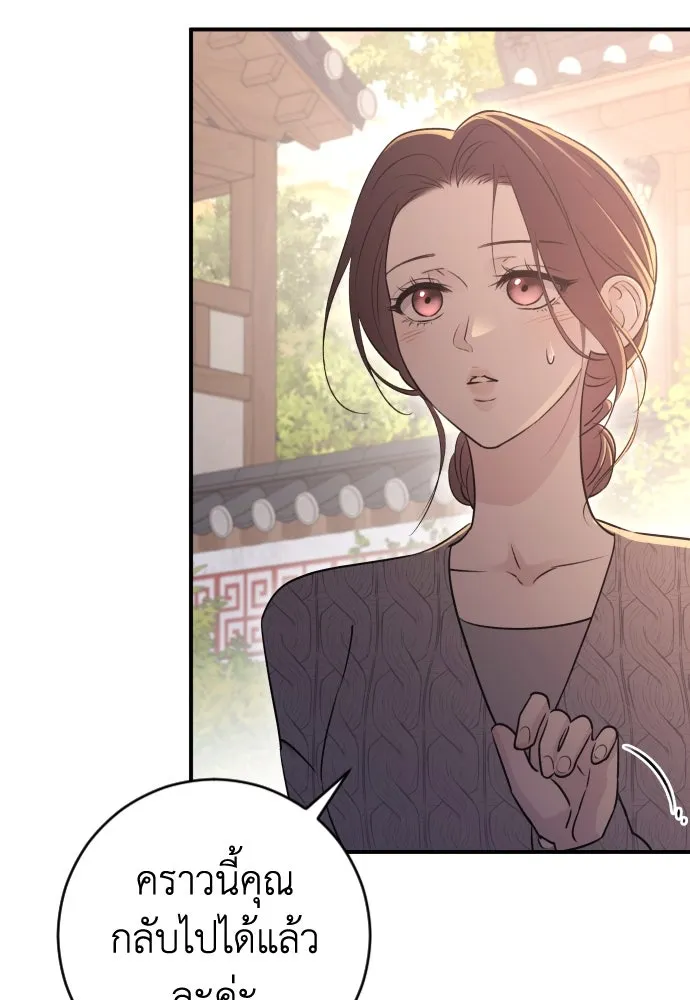 รักไร้ราคา ตอนที่ 14 รูปที่ 65