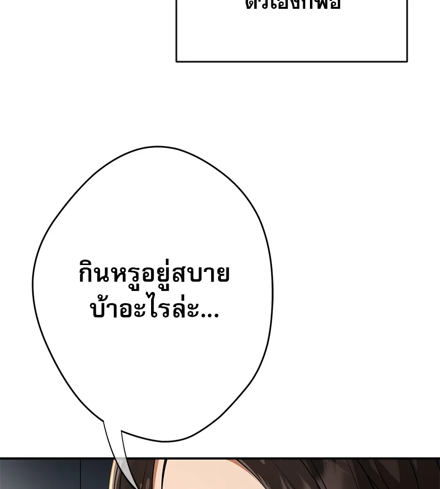 คอลเซ็นเตอร์เปลี่ยนชีวิต ตอนที่ 1 'คังจูฮยอก นักแสดงแห่งชาติ รูปที่ 64