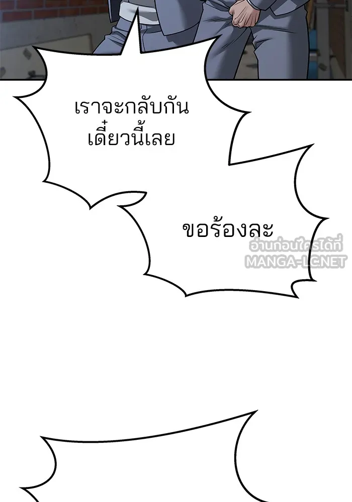 เลวฟาดเลว ตอนที่ 112 รูปที่ 186