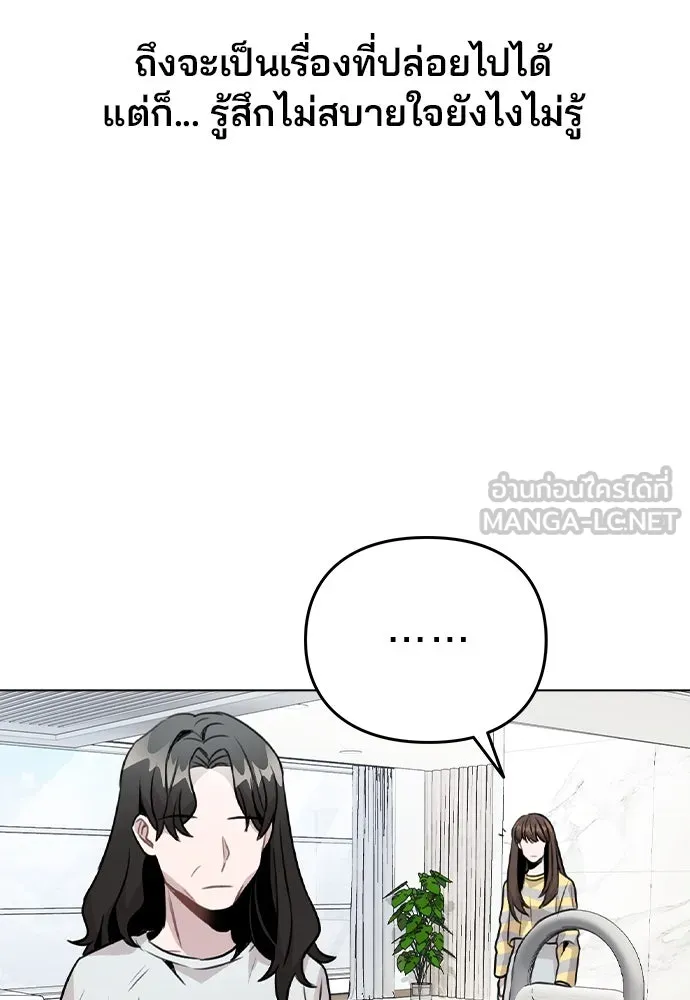 รักผิดแผน ตอนที่ 25 รูปที่ 72