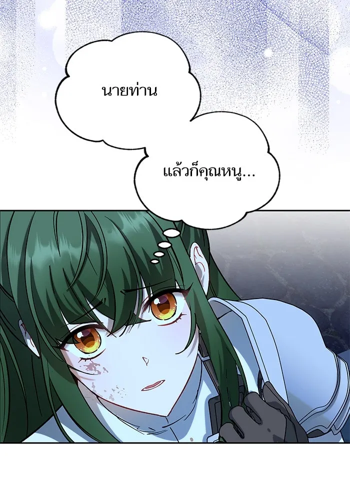 หวานใจสุดโหดโหมดเชื่อง ตอนที่ 84 รูปที่ 7