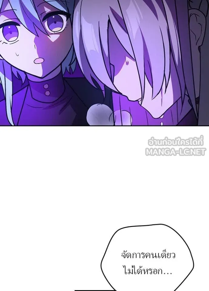 เป้าหมายครั้งที่ 2 ตอนที่ 64 รูปที่ 57