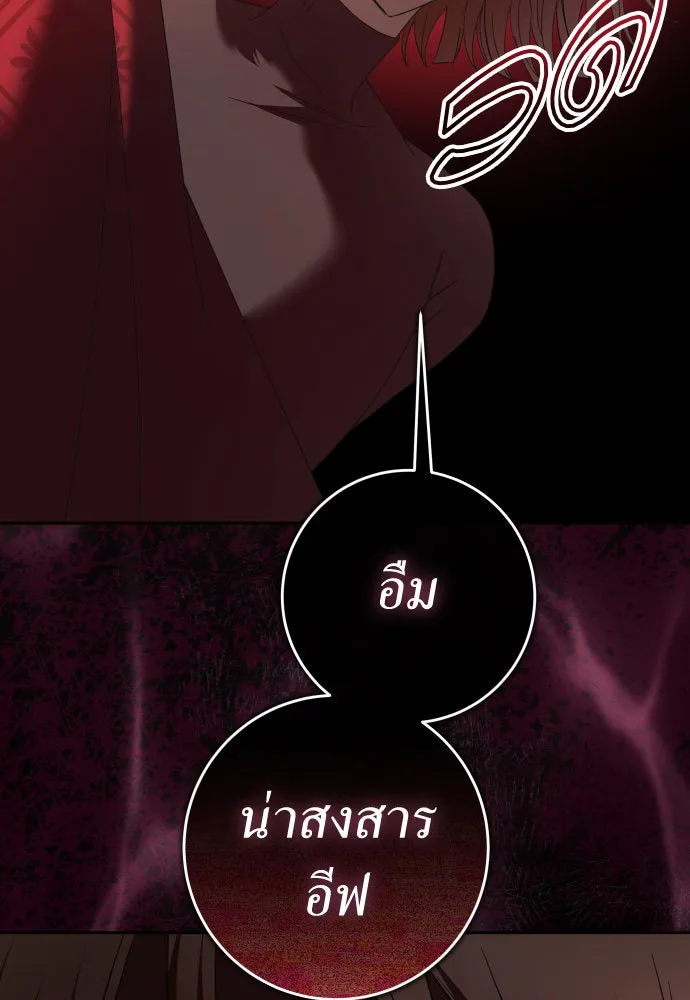 ชิงชีวิตพลิกลิขิตชะตา ตอนที่ 214. ปลายทางของความทรงจำ รูปที่ 50
