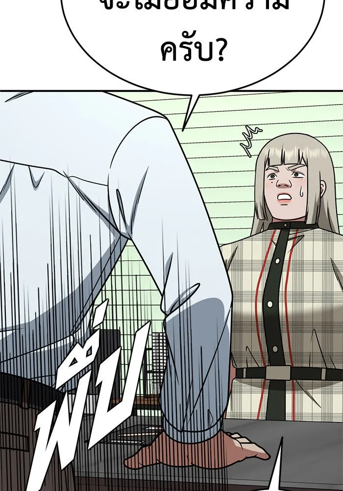 ช่วยเปลี่ยนฉันที ตอนที่ 194. ซีซัน 1 ภาคพิเศษ 4  ลีจียุน รูปที่ 53