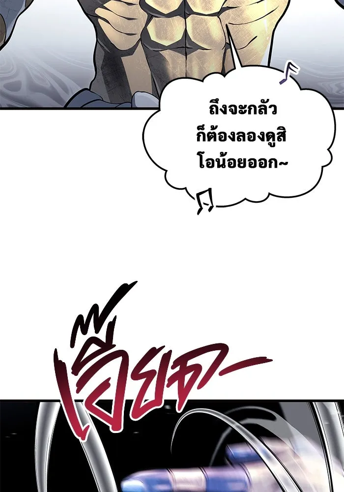 อูเร็ค มาซิโน่ ตอนที่ 3 โอน้อยออก รูปที่ 143