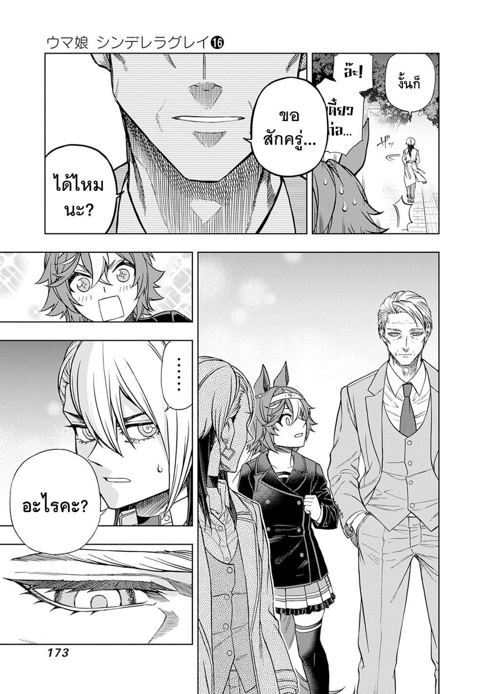 Manga-lc-com อ่านมังงะ อ่านการ์ตูน ออนไลน์ ฟรี Uma Musume Cinderella Gray ตอนที่ 1 2 3 4 5 6 7 8 9 10 11 12 13 14 ฟรี ไม่มีโฆษณา Manga-lc - อ่าน มังงะ อ่าน การ์ตูน ออนไลน์ อ่านมังงะ ฟรี