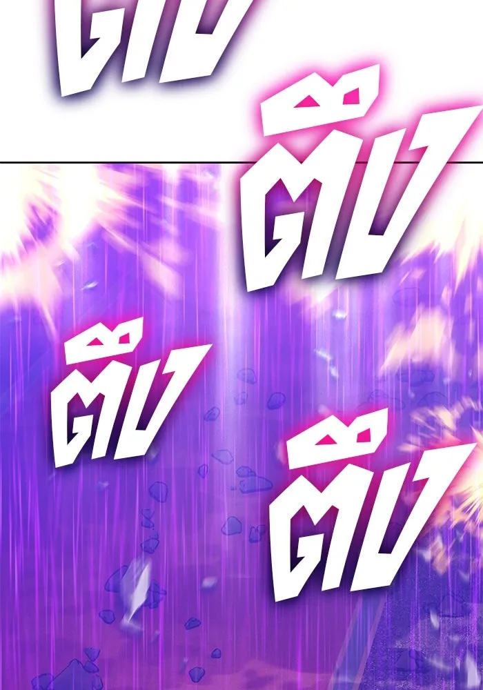 +99 ท่อนไม้พร้อมบวก ตอนที่ 19 ผู้เล่นปนเปื้อน vs พีซ (8) รูปที่ 103