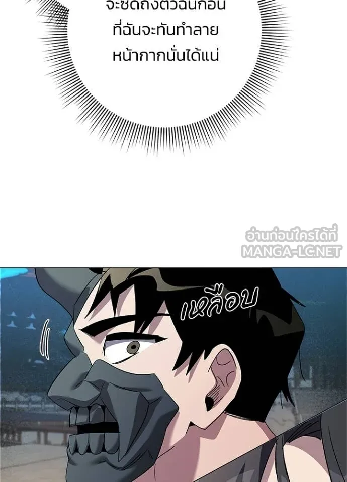 คืนแห่งโทแกบี ตอนที่ 103 รูปที่ 100