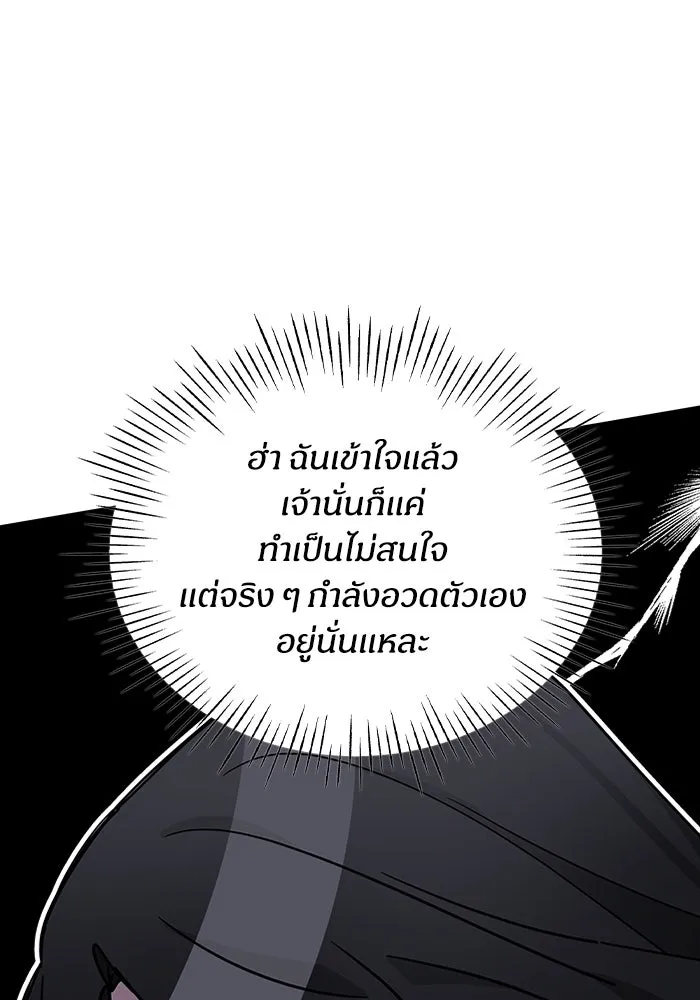 ฉันเนี่ยนะ นักแสดงขั้นเทพ ตอนที่ 4 รูปที่ 109