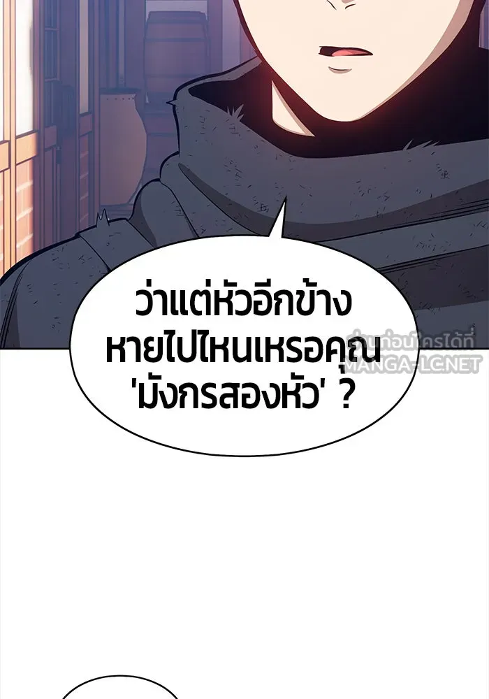 +99 ท่อนไม้พร้อมบวก ตอนที่ 3 รูปที่ 24