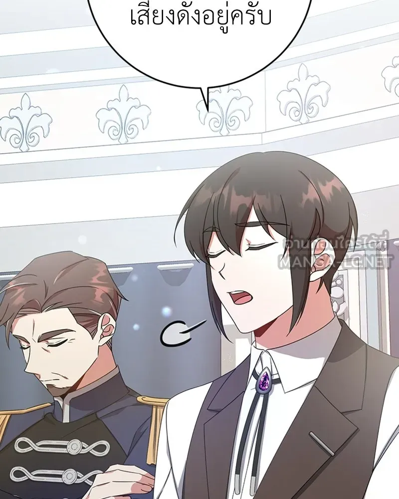 ภารกิจไล่ตามลุค บีเชล ตอนที่ 13 รูปที่ 75