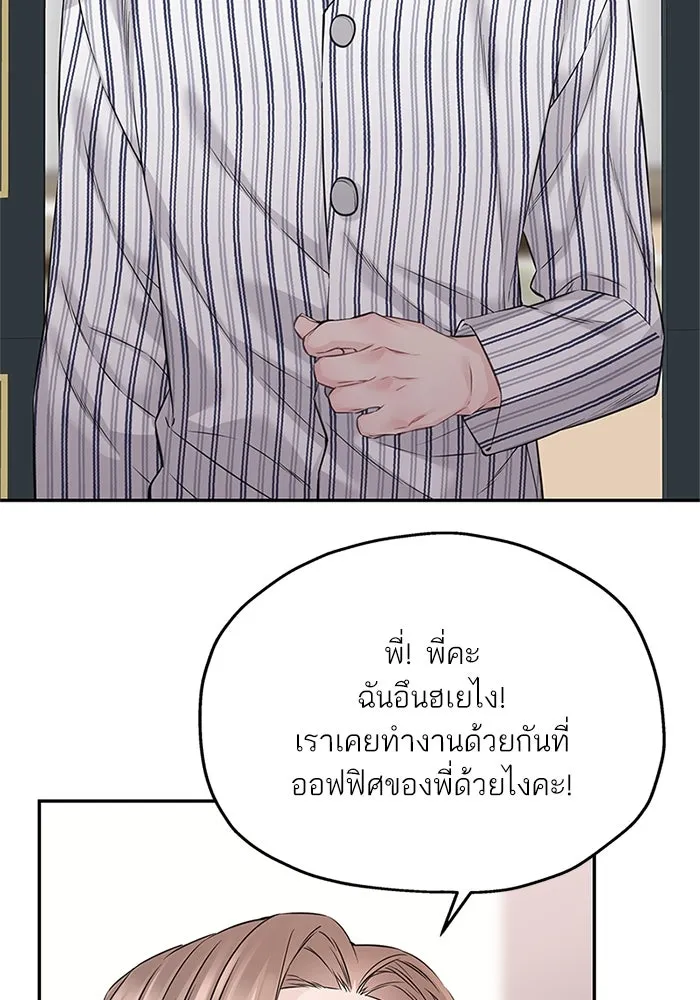 สลับรัก สลับชะตา ตอนที่ 74 รูปที่ 41