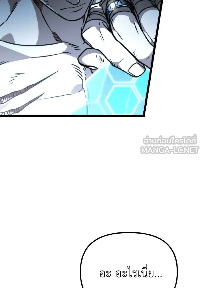 การแข่งขันของผู้เกิดใหม่ ตอนที่ 44 รูปที่ 207