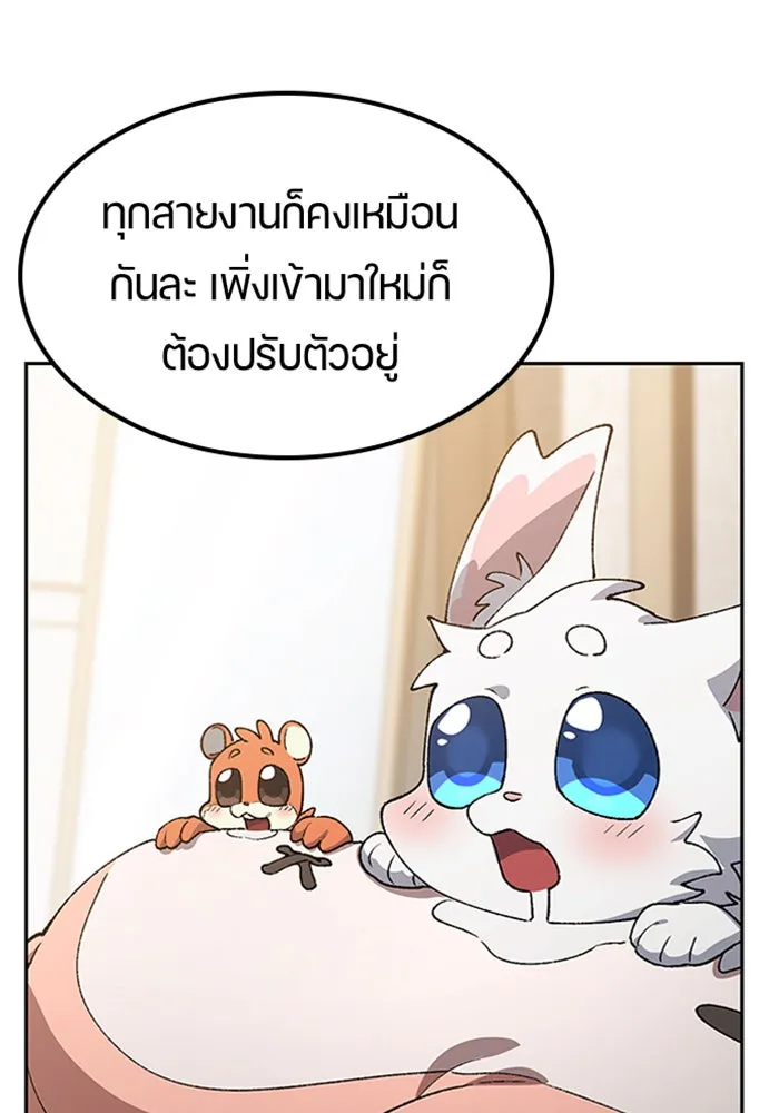 ตั้งแคมป์ฮีลใจในต่างโลก ตอนที่ 97 รูปที่ 104