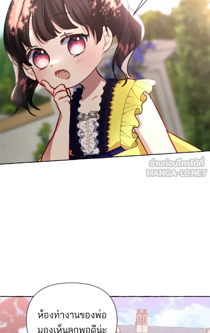 บุตรสาวของดยุกปีศาจ ตอนที่ 11 รูปที่ 93