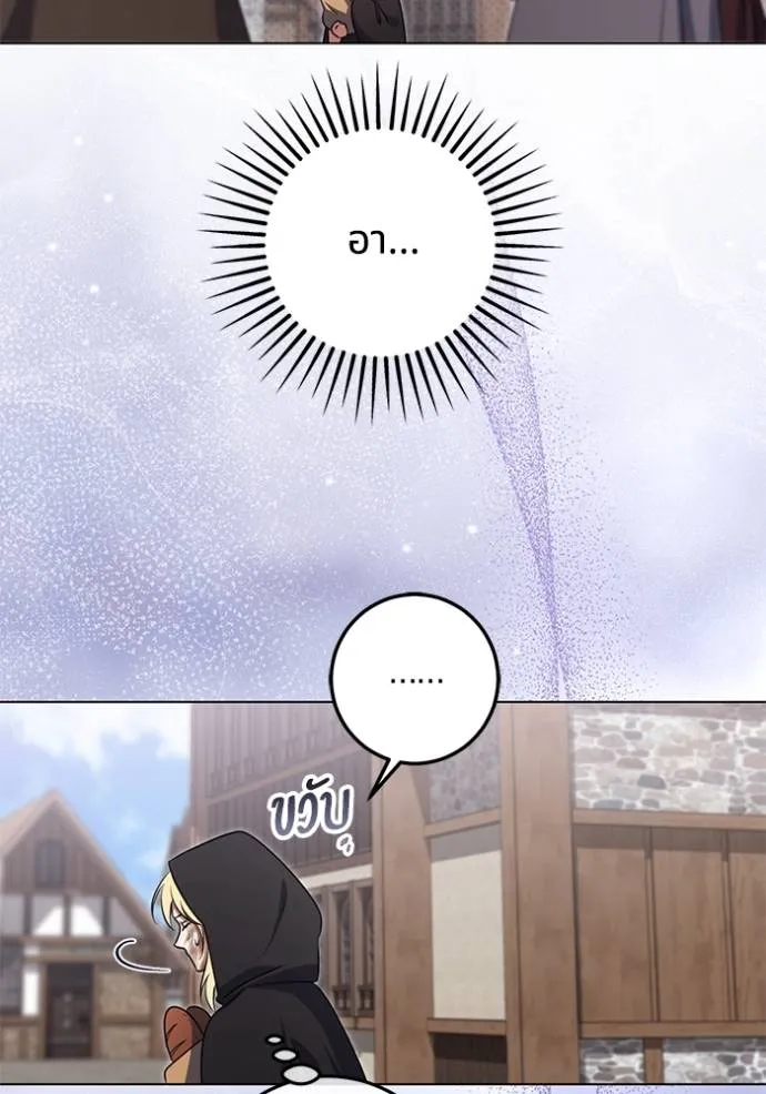 ทางหลุดพ้นของ ตอนที่ 67 รูปที่ 59