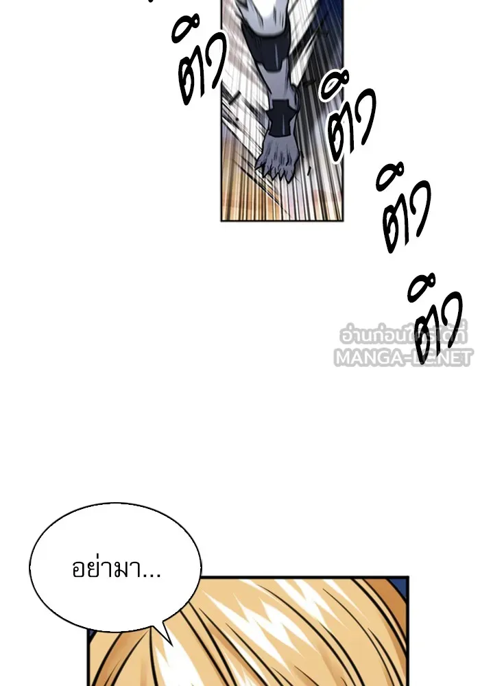 ดรูอิดแห่งสถานีโซล ตอนที่ 31 รูปที่ 15