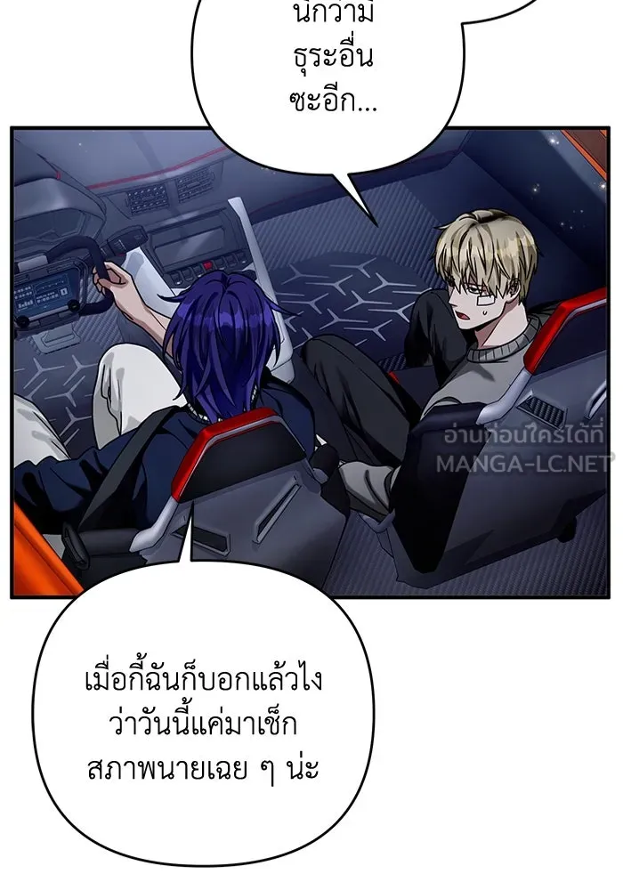 เชื่อเถอะ ฉันเป็นฮันเตอร์ห่วยแตก ตอนที่ 28 รูปที่ 39