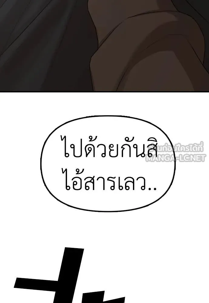 ผู้กล้าฝ่า ตอนที่ 9 รูปที่ 9