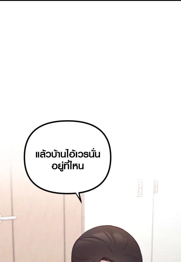 รักกันคนละครึ่งทาง ตอนที่ 8 รูปที่ 64