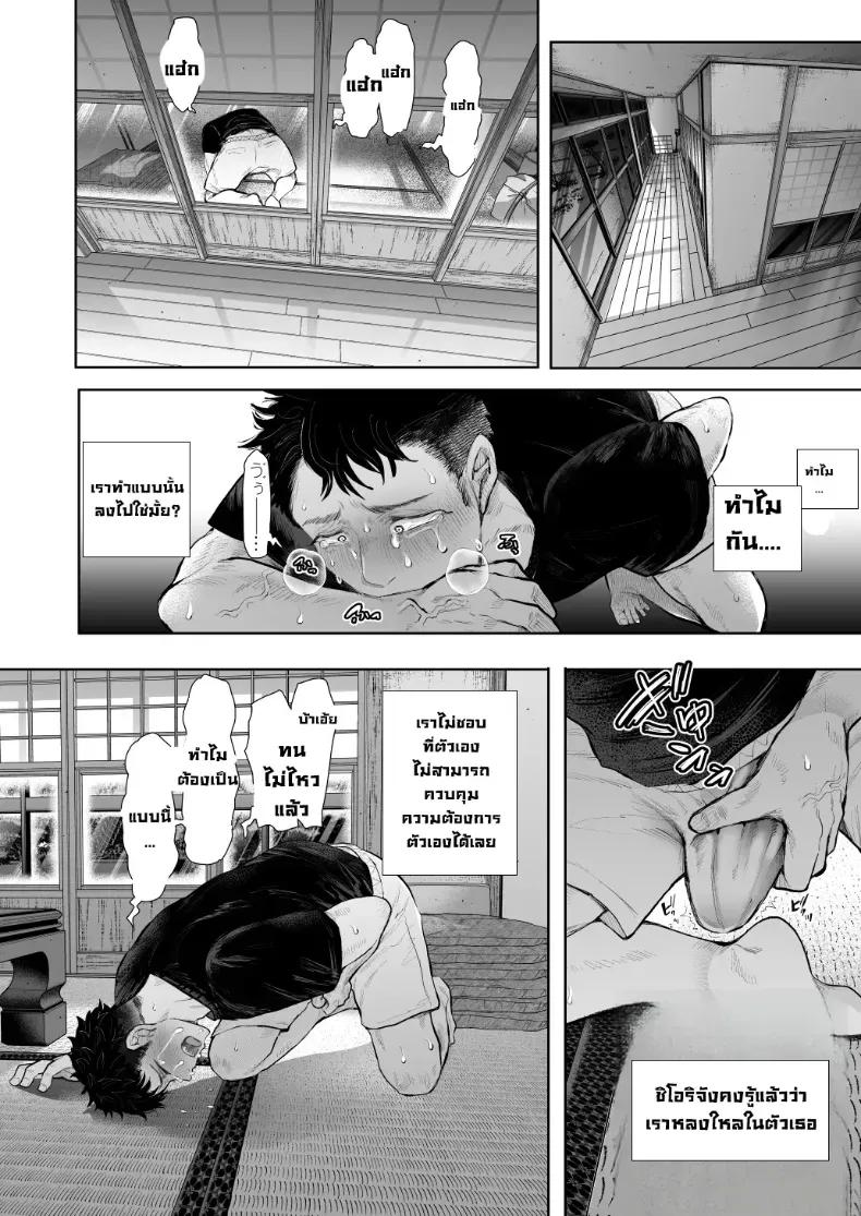 Doujin-Lc- อ่าน โดจิน มังฮวา เกาหลี ญี่ปุ่น จีน แปลไทย ผมชอบป้าตัวเอง (Shomu) ตอนที่ 1 2 3 4 5 6 7 8 9 10 11 12 13 14 ฟรี ไม่มีโฆษณา อ่าน โดจิน Manhwa เกาหลี ญี่ปุ่น จีน เรามีครบ คัดมาให้เน้นๆ โดจิน 18+ รับประกันความฟินโดย  Doujin Lc