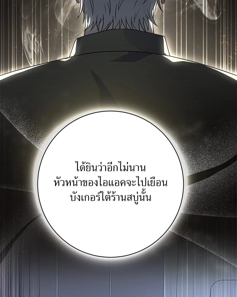 แด่ความเกลียดชัง ตอนที่ 10 รูปที่ 100