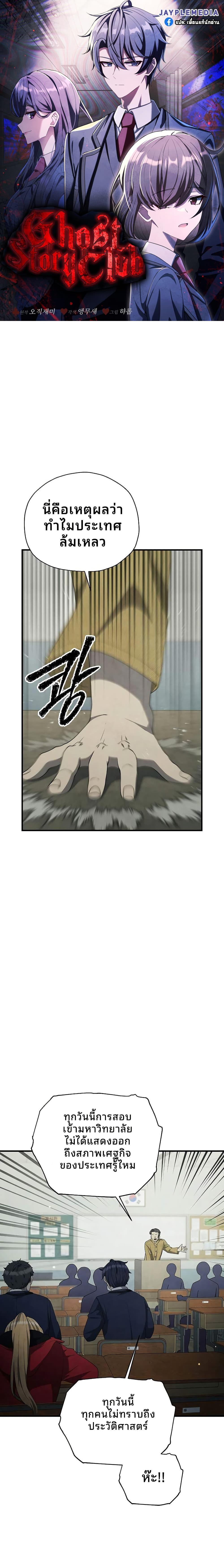 Manga-lc-com อ่านมังงะ อ่านการ์ตูน ออนไลน์ ฟรี Ghost Story Club (Remake) ตอนที่ 1 2 3 4 5 6 7 8 9 10 11 12 13 14 ฟรี ไม่มีโฆษณา Manga-lc - อ่าน มังงะ อ่าน การ์ตูน ออนไลน์ อ่านมังงะ ฟรี