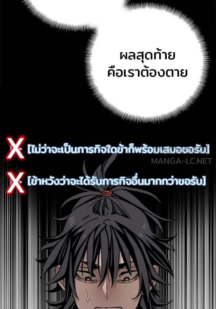 เส้นทางสู่เทพมาร ตอนที่ 5 รูปที่ 60