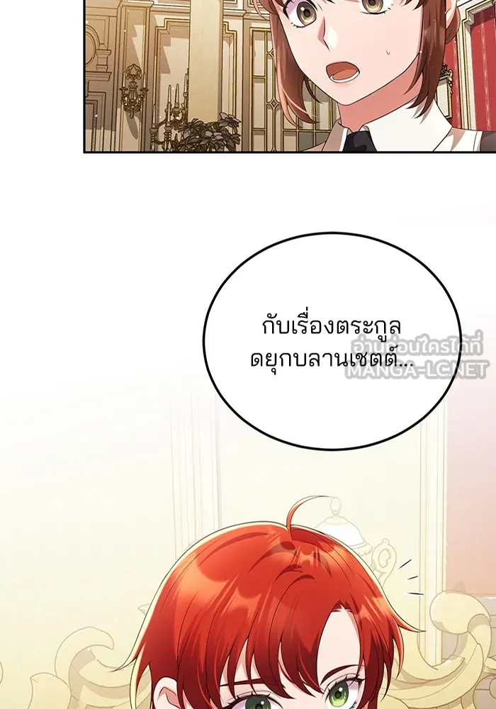 แผนหย่าสามีทรราช ตอนที่ 59 รูปที่ 3