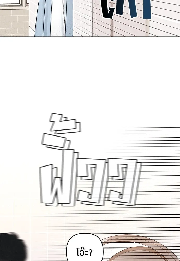 เป็นวัยรุ่นมันเหนื่อย ตอนที่ 94 รูปที่ 4